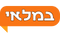 במלאי