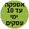 ����� 10 ��� �����
