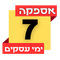 7 ��� ����� ����