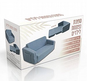 ספה נפתחת לילדים/ות, גוון כחול שמיים ספה נפתחת לילדים/ות, גוון כחול שמיים